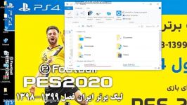 آموزش نصب پچ لیگ ایران PES 2020 در کنسول PS4