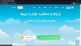 آموزش کار سایت Sky Room برای برگزاری کلاس برخط یا آنلاین یا online