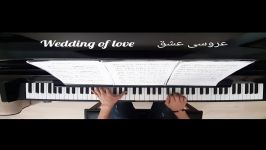 PianoWedding Of Love پیانوعروسی عشق