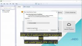 نحوه ساخت ماشین مجازی نرم افزار VMware Workstationزیرنویس فارسی