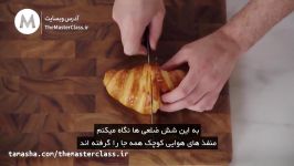 آموزش شیرینی پزی فرانسوی دومنیک انسل 15 قسمت شیرینی پزی هوس برانگیز