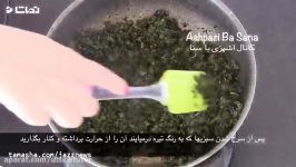 طرز تهیه قورمه سبزی اصیل سنتی به همراه ۲ نکته مهم