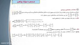 حساب هفتم معادله مختصاتی