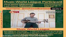 چهارمضراب دشتی اثر استاد جلیل شهناز در لیگ جهانی موسیقی