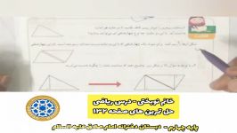 حل تمرین های صفحه ١٣٢ کتاب ریاضی پایه چهارم ابتدایی