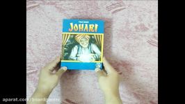 جعبه گشایی بردگیم Johari