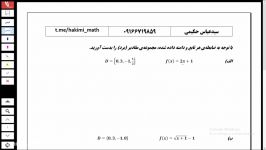 برد تابع ریاضی دهم تجربی سید عباس حکیمی