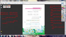 درس 17 فارسی نوشتاری پنجم قسمت سوم