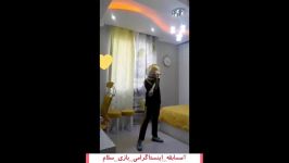 بازی درخانه هماهنگی عمومی، استقامت قلبی، عروقیبازی سلام