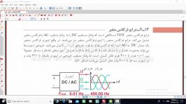 پودمان 4 دانش فنی تخصصی الکتروتکنیک شیخ حسینی هنرستان رسالت کرمان