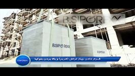 راهنمای حمل ملاحظات مقدماتی کار بلوک سبک Siporex