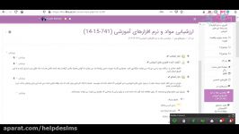 چگونگی ضبط صدا فیلم ضمیمه کردن آن در درس