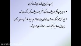 جلسه پنجم  هیدرولیک  مدرس سید محمد رضا میری