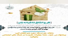 فعالیت های خیریه مرد مهربان بقیع در هفته اول اردیبهشت