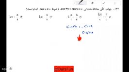 ریاضی کنکور سراسری تجربی خارج ۹۸ سوال ۱۴۲