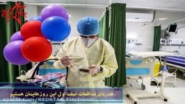 قدردانی مدافعان سلامت