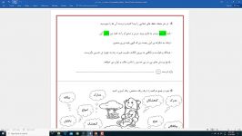 حل نقل نبات.درس شانزدهم.سوال ۵ الی ۷.پایه پنجم.مجتمع آموزشی هدی