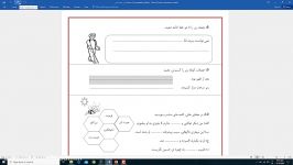 حل نقل نبات.درس شانزدهم.سوال ۸ الی ۱۱.پایه پنجم.مجتمع آموزشی هدی