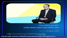 هوش در دنیای پساکرونا