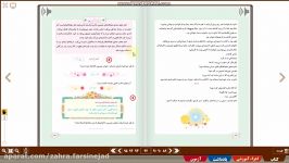 آموزش صفحات 95 93 کتاب هدیه های آسمان سوم ابتدایی