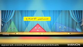 انواع مثلث ها، ریاضی سوم ابتدایی،فاطمه رعیت خواه