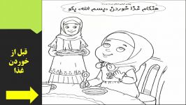 هدیه های آسمانی پایه دوم درس۲۰