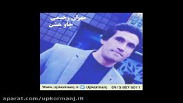 دانلود آهنگ کرمانجی جدید مهران رحیمی به نام چاو هشن