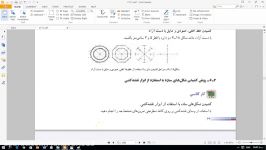 آموزش پودمان نقشه کشی طبق کتاب کار فناوری سال هفتم فیلم شماره 3