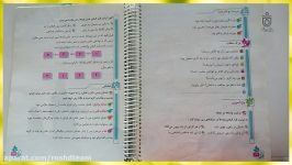 درک مطلب واژه آموزی درس هفدهم 17 کار تلاش کتاب فارسی پایه پنجم ابتدایی 