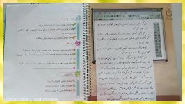 درک مطلب واژه آموزی درس هفدهم 17 مدرسه هوشمند فارسی پایه چهارم ابتدایی 