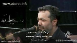 مناجات محمود کریمی  روی سیاه