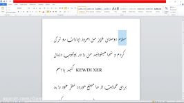 من در یوتیوب KEWDI XER