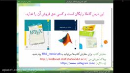 آنالیز عددی پیشرفته درس ۴۷ قضیه همگرایی اسپلاین مکعبی بخش سوم