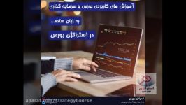 آموزش تابلوخوانی، مبحث حجم در استراتژی بورس t.mestrategybourse