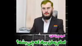 امام زمان سلام الله علیه جواب به مجری شبکه تروریستی کلمه خبیثه