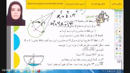 حل تمرین صفحه 114 کتاب ریاضی هشتم