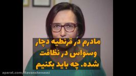 مشاوره روانشناسی برای اهالی رسانه بخش هشتم