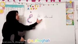 تدریس فارسی اول دبستان   نشانه غین 