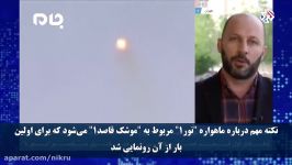 گزارش شبکه العربی غافلگیری کشورهای غربی پرتاب موفق «ماهواره نظامی» ایران