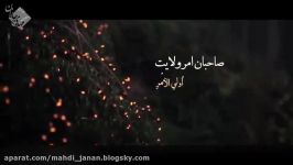 دعای ظهور حضرت صاحب الامر