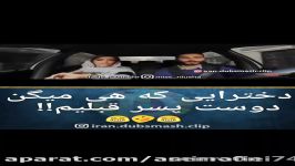 کلیپ طنز خنده دار جدید...226