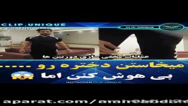 کلیپ طنز... میخواستن دختره رو بیهوش کنن اما...516