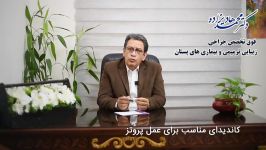 کاندیدای مناسب عمل پروتز سینه  دکتر هادیزاده بهترین جراح پروتز سینه تهران