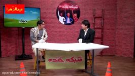 طنز بسیار خنده دار افغانی اخبار کرونا افغانی  خنده دارترین کانال عیدالزهرا HD