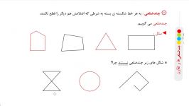 ریاضی پایه هشتم فصل3 درس1