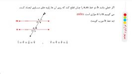 ریاض پایه هشتم فصل3 درس3