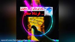 مناجات خدا بسیار زیبا ویژه ماه رمضان دعای ابوحمزه ثمالی