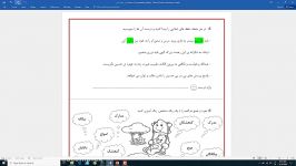 حل نقل نبات.درس شانزدهم.سوال ۵ الی ۷.پایه پنجم.مجتمع آموزشی هدی