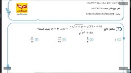 جمع بندی ریاضی کنکور تجربی  جمع بندی 3070 شاکریان  مشتق