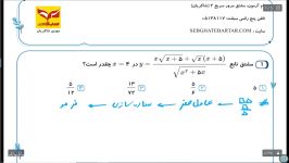 جمع بندی ریاضی کنکور تجربی  جمع بندی 3070 شاکریان  مشتق